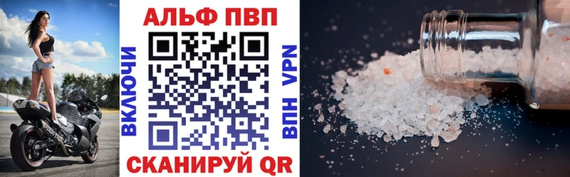 Alfa_PVP мука  купить   Чебаркуль 