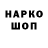 ГЕРОИН хмурый PwnisherX