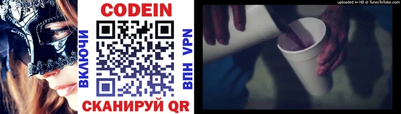 Codein напиток Lean (лин)  мориарти состав  Чебаркуль 
