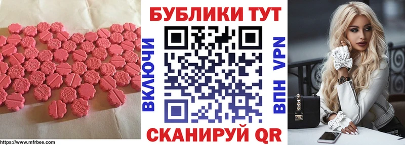 Ecstasy MDMA  сколько стоит  darknet официальный сайт  Чебаркуль  mega зеркало 