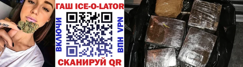 Гашиш Ice-O-Lator  купить наркотик  мориарти Telegram  Чебаркуль 