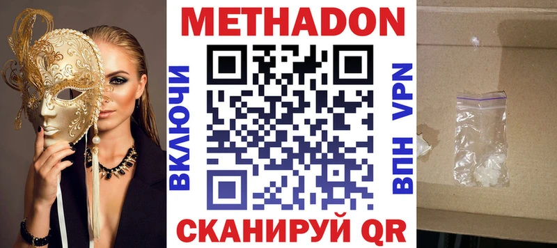 МЕТАДОН VHQ  Чебаркуль 